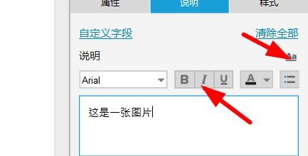 AxureRP如何为对象添加说明