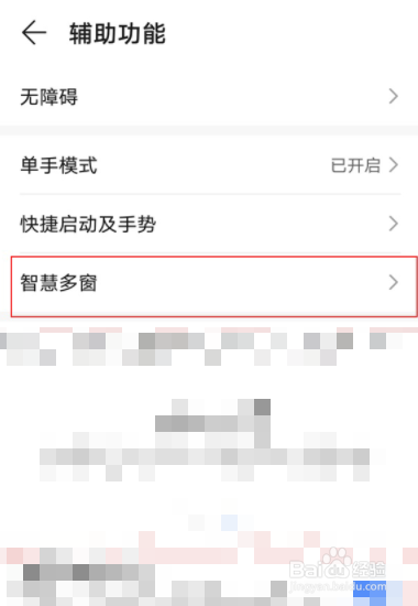 荣耀50se如何开启智能侧边栏