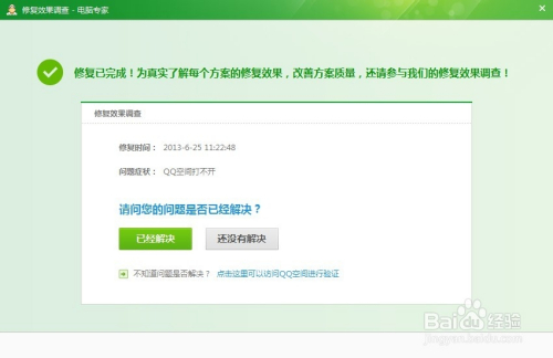 qq空间更新打不开=空间显示更新但没有动态