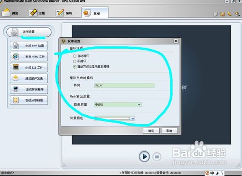 怎么把图片做成视频