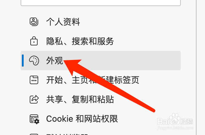 Mac版Edge浏览器如何不显示收藏夹？