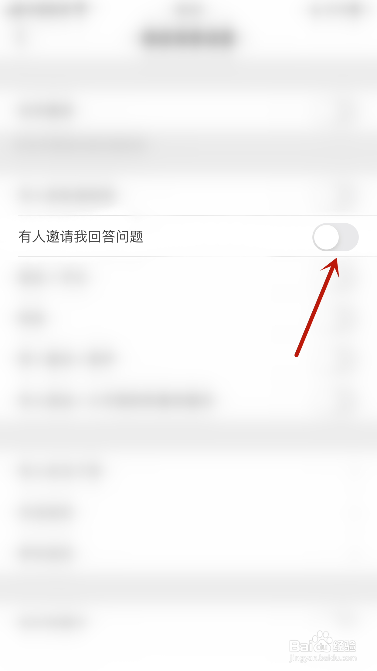 知乎怎样关停有人邀请我回答问题通知