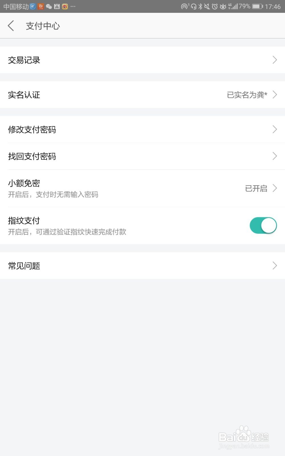 美团如何查看交易记录