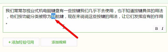 <b>电脑键盘导航键的实用技巧</b>