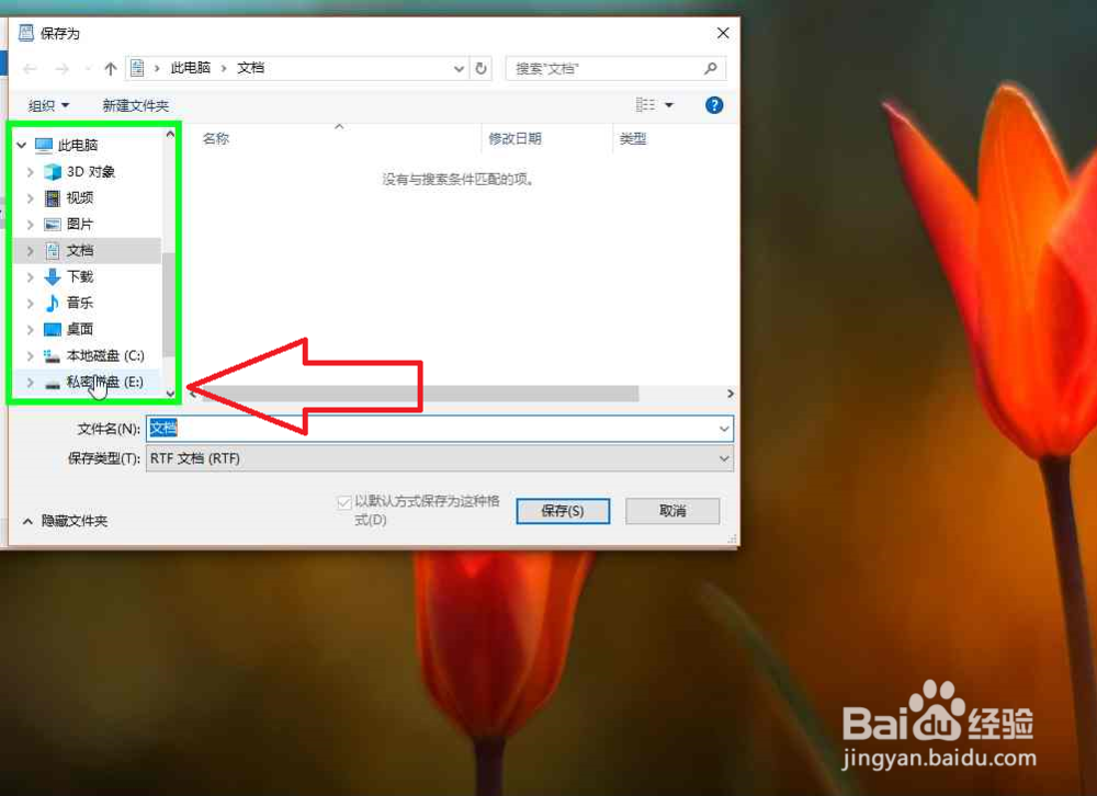 电脑怎样才能彻底删除文件