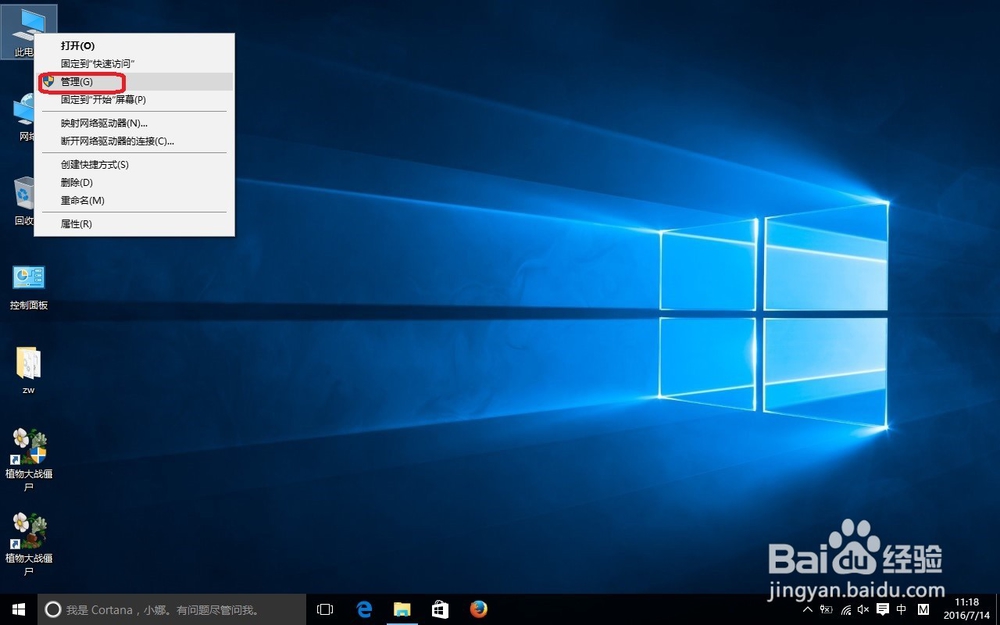 win10怎么新建用户和更改密码