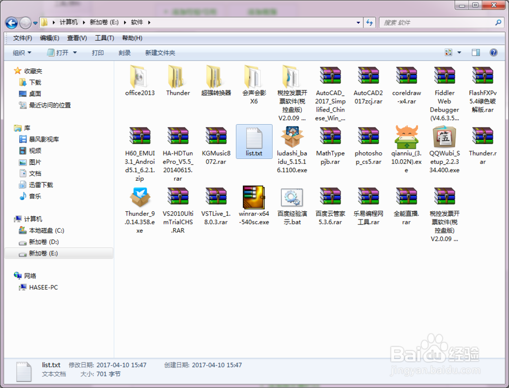 怎样获取生成文件夹内所有文件的文件名