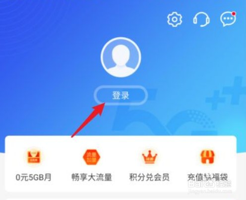 移动积分怎么查看