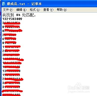 批量添加qq邮箱后缀，qq号码快速变邮箱，非软件