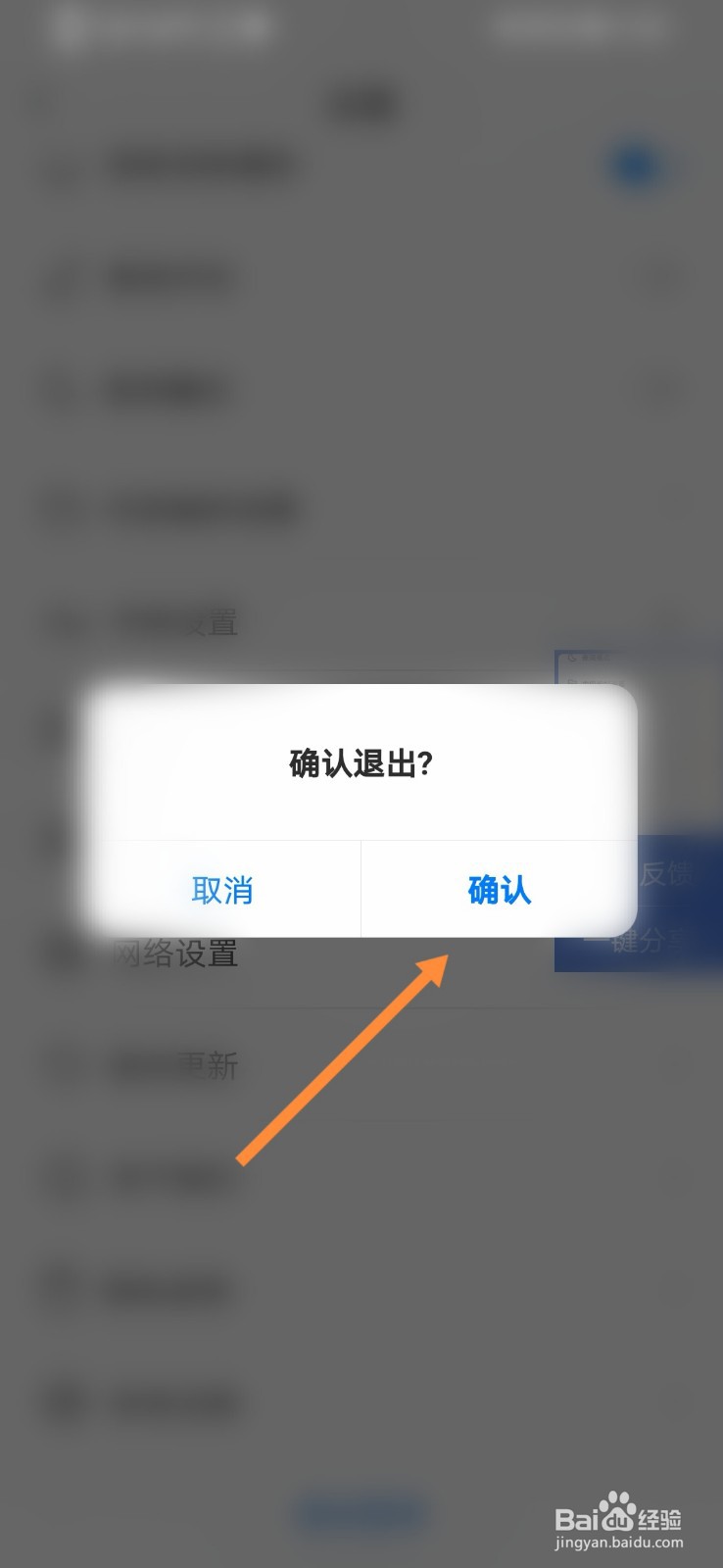 科普中国软件怎么退出账号登录