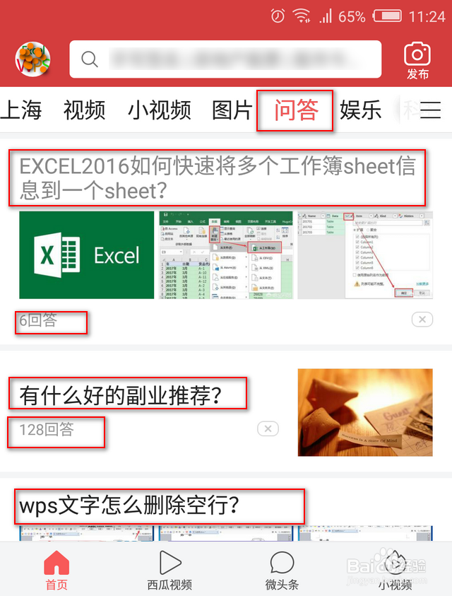 悟空问答怎样快速查找适合自己的问题