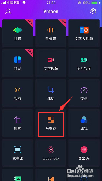 怎么给视频添加马赛克