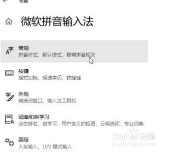 Win10台式电脑拼音输入法不显示选字框怎么办