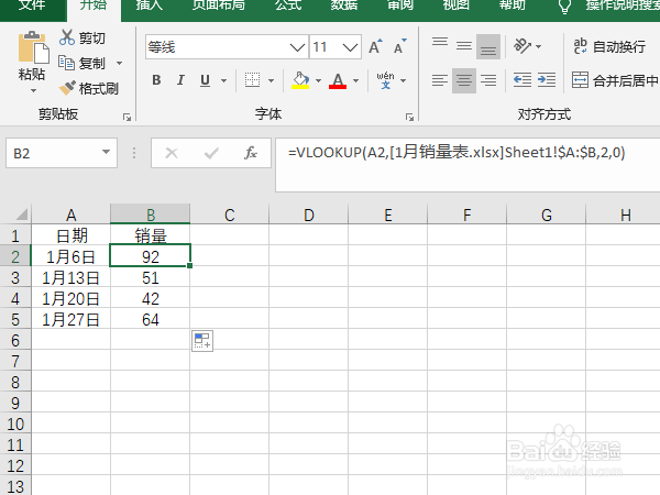 怎么匹配Excel两个表格中的数据