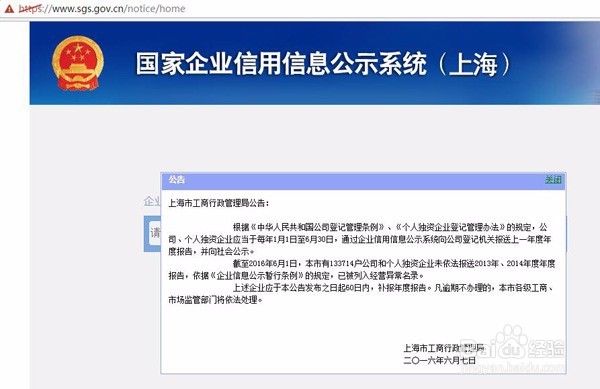 如何查询营业执照真伪