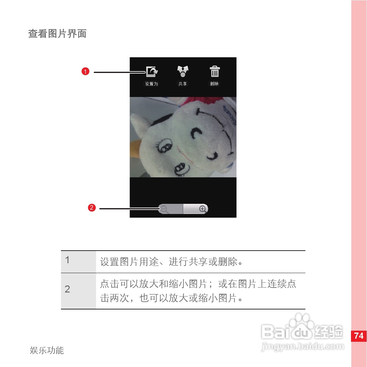 华为手机U8500型使用说明书:[8]