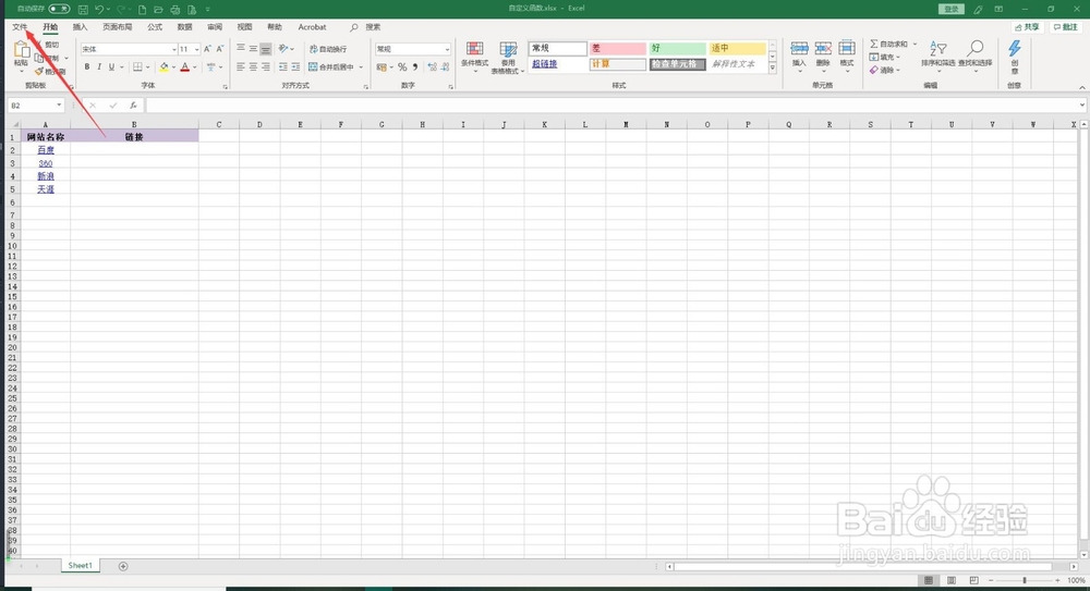 Excel 2019中如何创建自定义函数