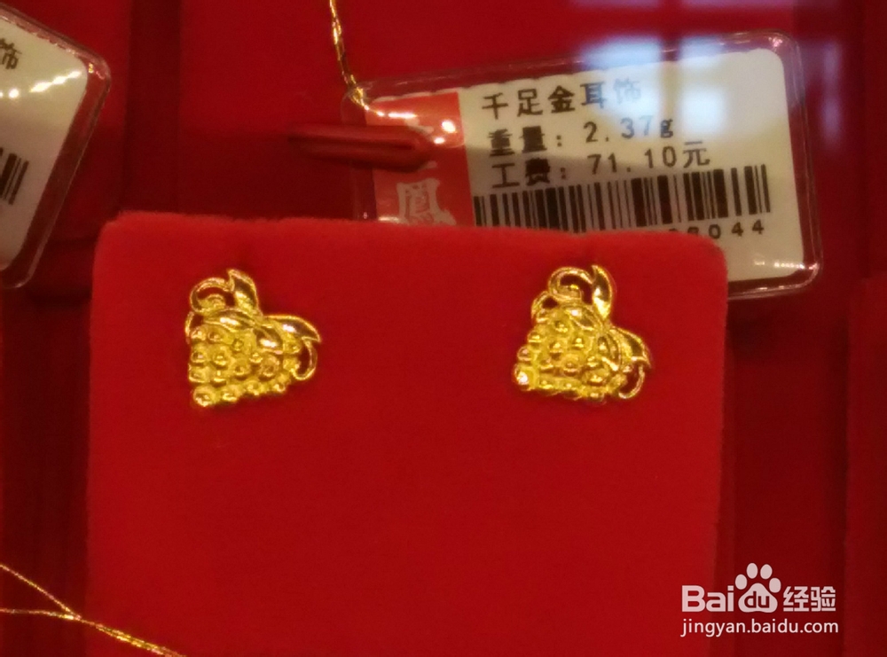 如何选择黄金首饰
