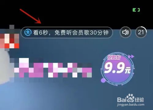 酷狗音乐如何看广告免费听歌