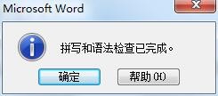 为合同添加目录并进行合同自动校对和数字统计
