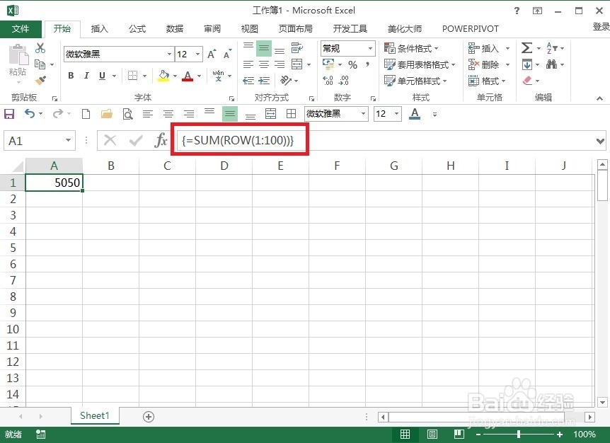利用sum函数求1累加到100之和