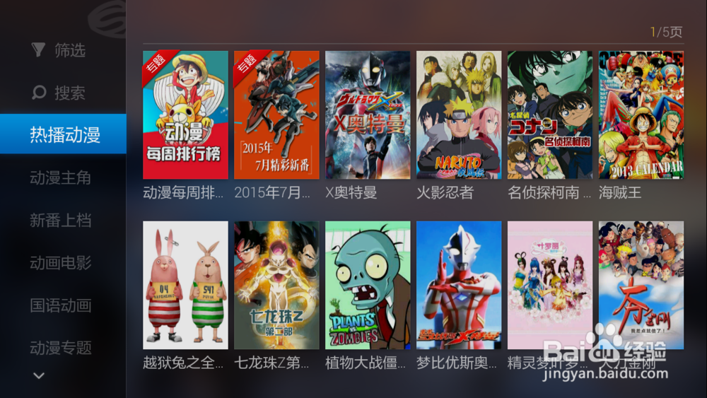 小米电视2s怎么安装软件