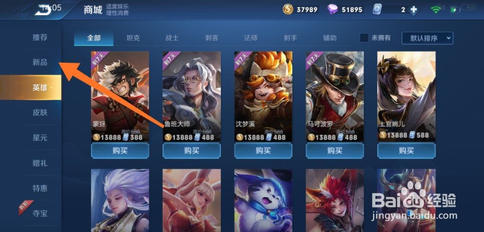 王者荣耀怎么获取蒙犽