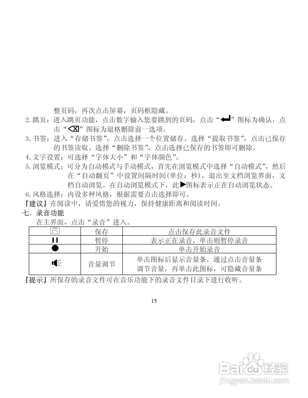 纽曼数码播放器CTV78使用说明书:[2]