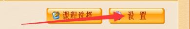 如何设置日语打字通英文打字显示单词解释