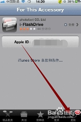 如何使用iPhone上的U盘 i-FlashDrive