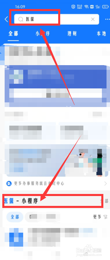 12月份医保怎么没扣