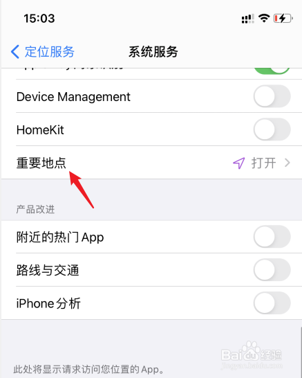苹果足迹怎么查询