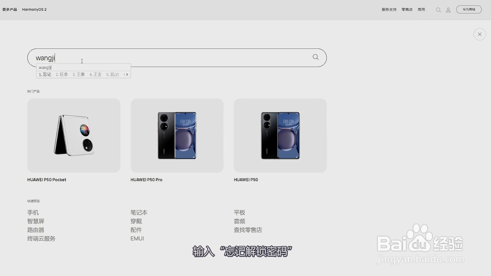 华为手机忘记密码怎么解怎么办?