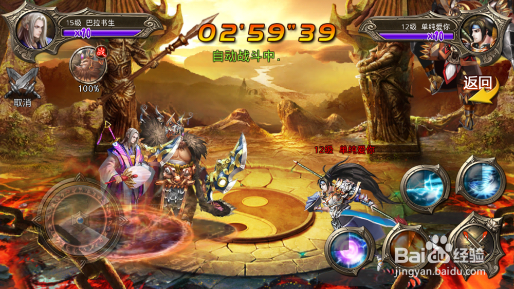 《格斗三国》游戏攻略