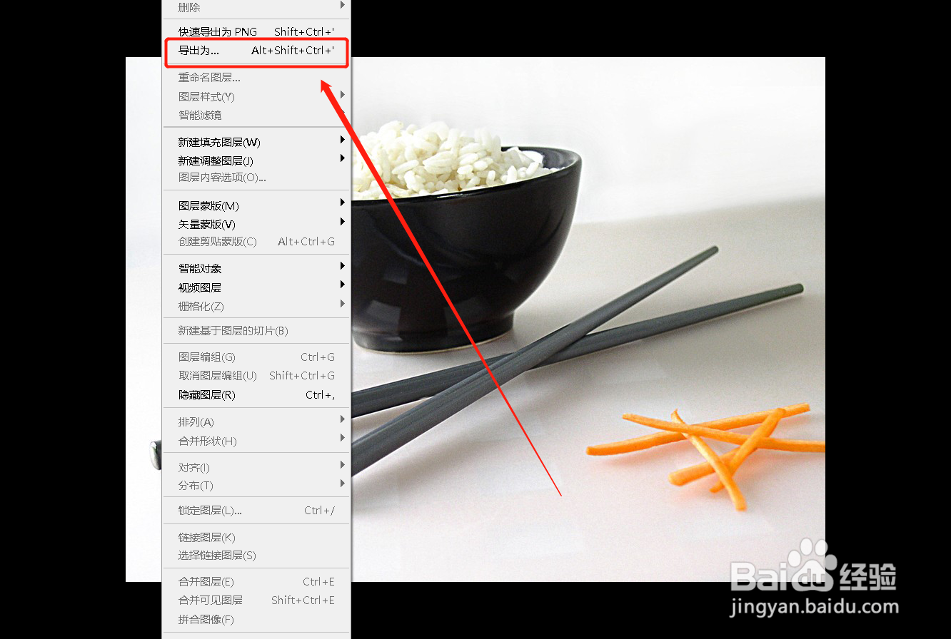 ps2020如何设置图片导出的大小