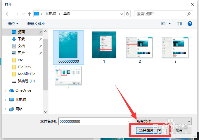win10系统怎么更换背景桌面