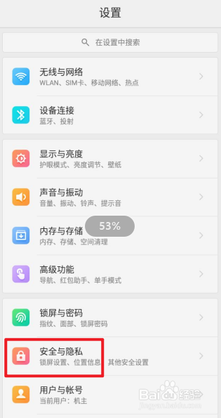 小辣椒手机如何开启蓝牙扫描功能