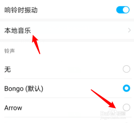 华为手机信息铃声如何更换
