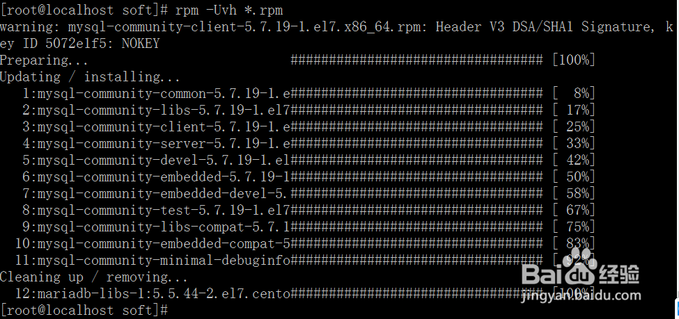 如何使用rpm包安裝MySQL
