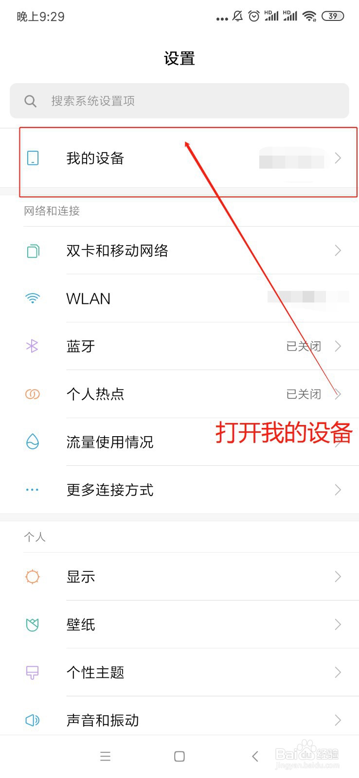 小米手机卡顿怎么办