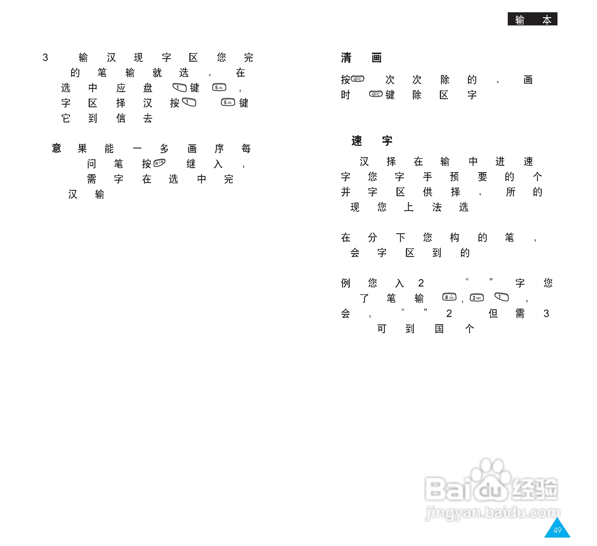 三星SGH-R208手机使用说明书:[3]