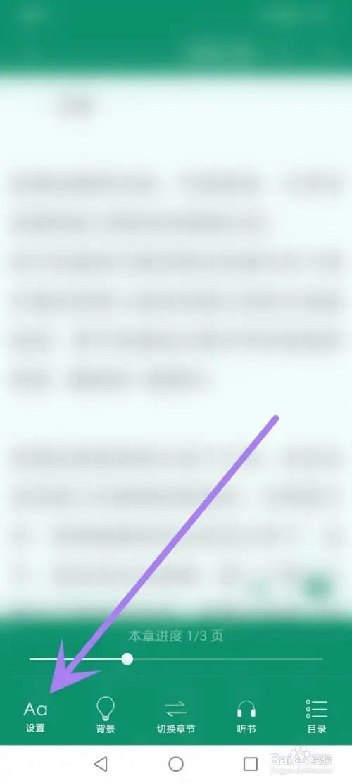 晋江小说阅读APP在哪里调节的阅读边距