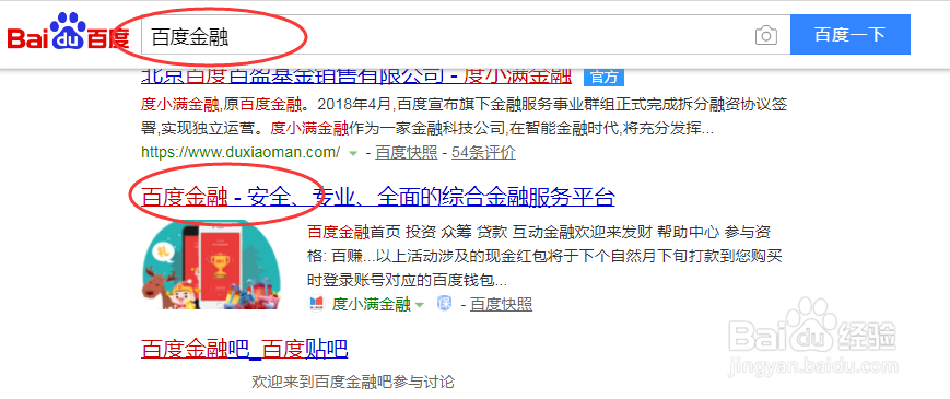 如何用百度经验赚钱