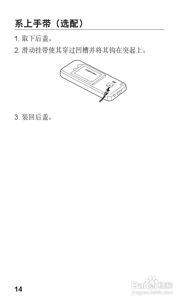 三星SCH-E329手机使用说明书:[2]