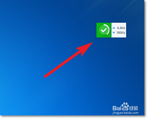 百度卫士安装体验