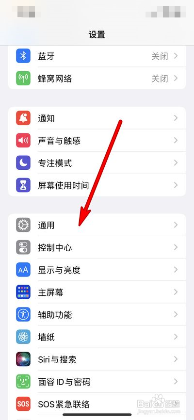 苹果13如何关闭接力