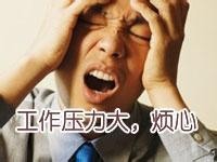 怎么缓解自己的压力与情绪