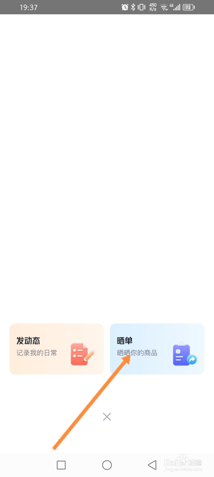 小象优品怎么晒单