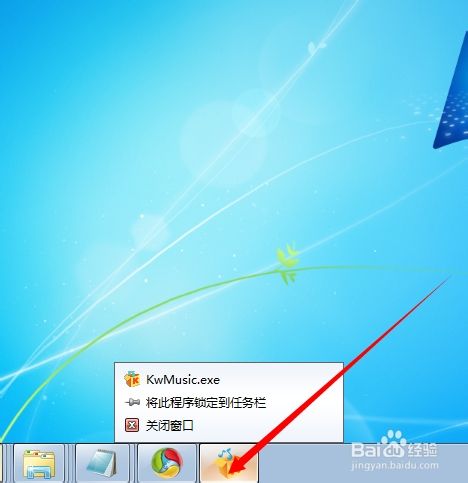 windwos7将程序图标锁定到任务栏 ?