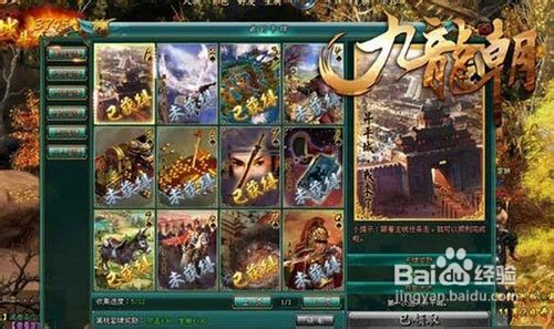 《九龙朝》精力值用法曝光教你玩转九朝